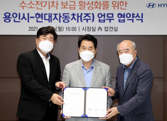수소차 보급 활성화를 위한 업무협약 체결식 모습 (사진=용인시 제공)