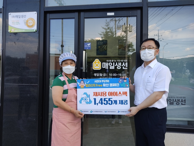 인천항만공사가 수거한 재사용 아이스팩을 사회적기업 (주)매일수산에 전달하고 있다. ( 사진 = 인천항만공사 제공 )