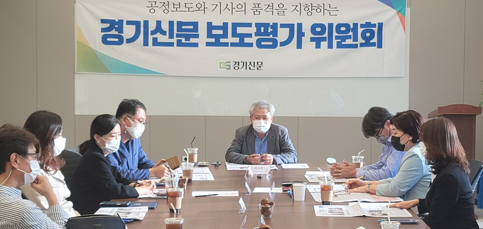 경기신문 보도평가위원회 회의 모습. (사진=자료사진)