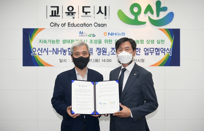 오산시-NH농협 나눔의 정원 조성을 위한 업무 협약식.(사진=오산시 제공)