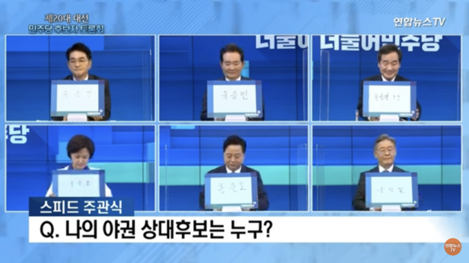 28일 연합뉴스TV와 MBN이 공동 주관으로 민주당 경선후보 토론회가 열렸다.