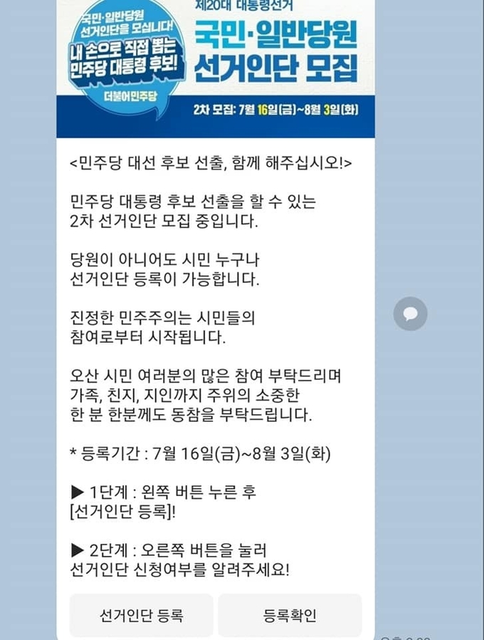 한은경 시의원 페이스북 캡처