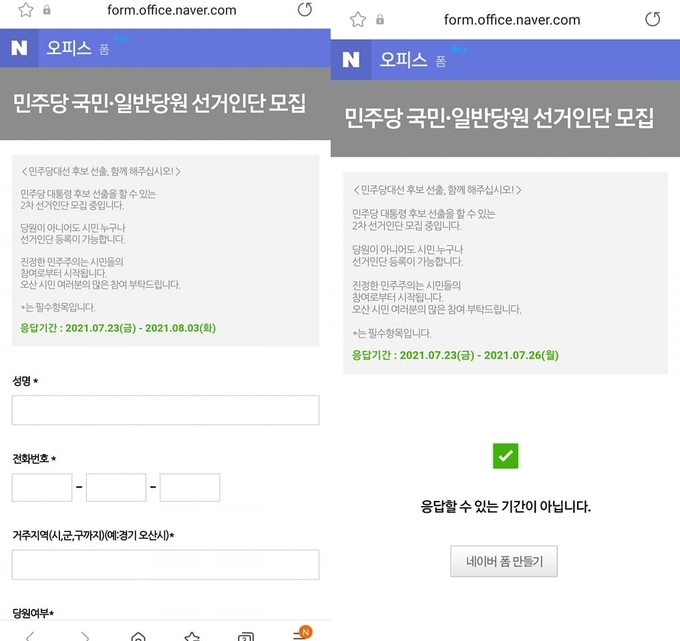 한은경 시의원 페이스북 캡처