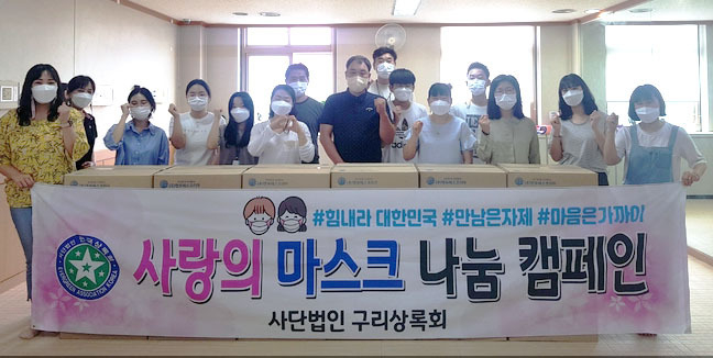 (사)구리상록회가 지난 25일 ‘마스크 8만장’ 기부하고 있다.(사진=구리시 제공)
