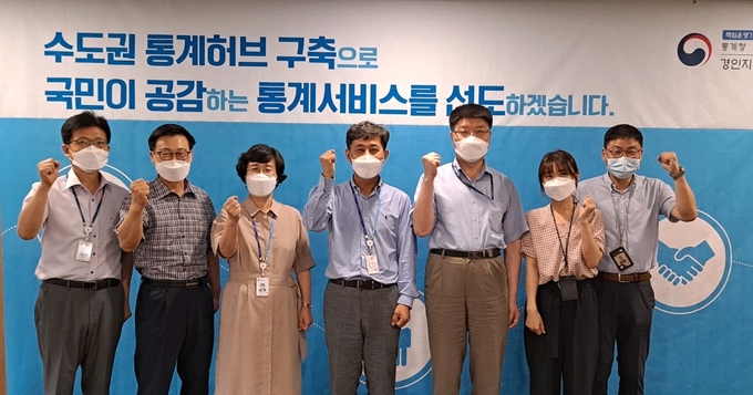 (사진=경인지방통계청)