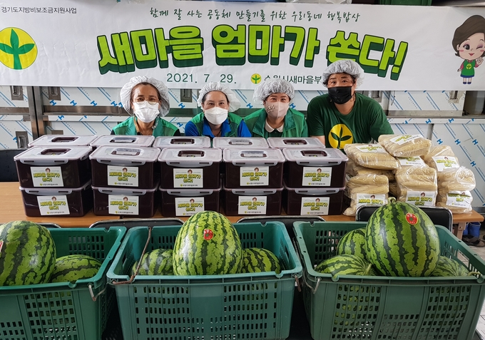 (사진=수원시새마을부녀회 제공)