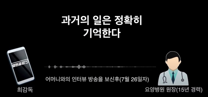 신경정신과 B전문의와의 인터뷰 / 경기신문과 열린공감tv 연대 취재진