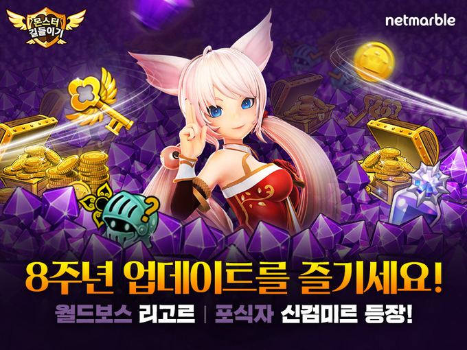(사진=넷마블)