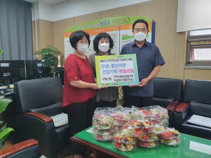 남동구 구월2동은 매달 지역 홀몸어르신 등에게 계절과일을 사업을 진행한다. ( 사진 = 남동구 제공 )