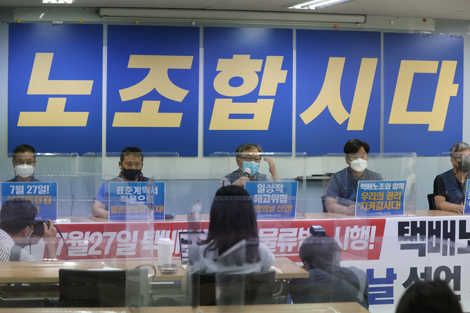 전국택배노동조합 (사진=연합뉴스/자료사진)
