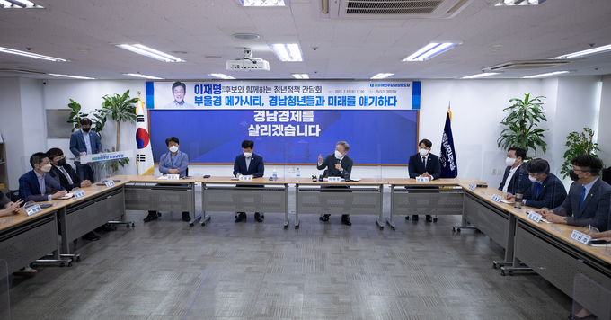 ‘경남지역 청년간담회’에서 부울경 메가시티 강조하는 이재명 경기도지사 (사진 = 경기도 제공)