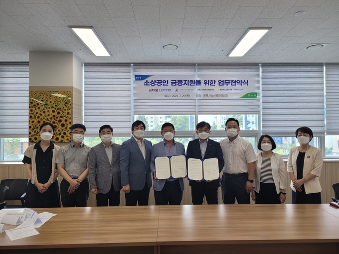 NH농협은행 군포시지부는 군포시 소상공인연합회와 소상공인 금융서비스지원을 위한 업무협약을 체결했다. (사진=NH농협은행 군포시지부 제공)