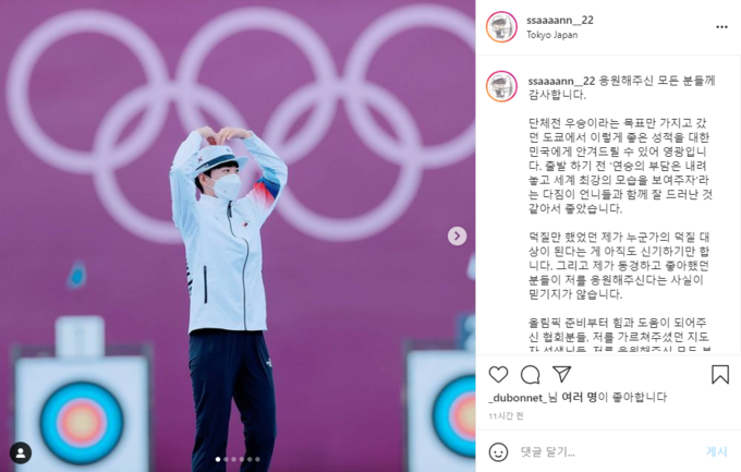 (사진=안산 선수 인스타그램 캡처)