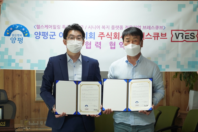 양평군 이장협의회 회장 김재선(오른쪽)과 ㈜브레스큐브 대표 백창열(왼쪽)가 주민들의 맟춤건겅복지를 위해 MOU를 체결하고 있다. (사진=㈜브레스큐브 제공)