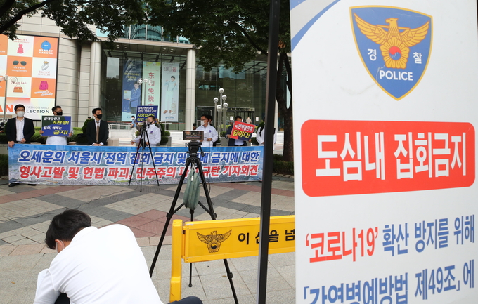2일 오전 서울 종로구 동화면세점 앞에서 국민혁명당 관계자들이 '서울시 전역 집회 금지 및 예배 금지'를 규탄하는 기자회견을 하고 있다. 사회적 거리두기 4단계에서는 2인 미만 집회만 허용된다. (사진=연합뉴스)