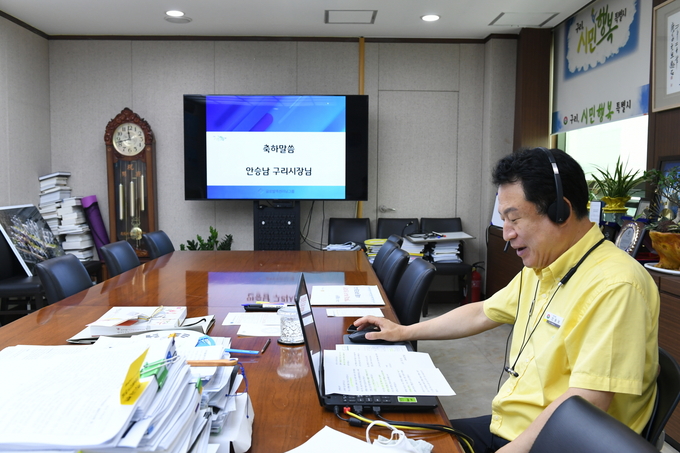 구리시 지난 7월 30일 비대면 방식으로 마을활동가 ‘행복학습 매니저 양성’ 수료식 개최했다. (사진=구리시 제공)