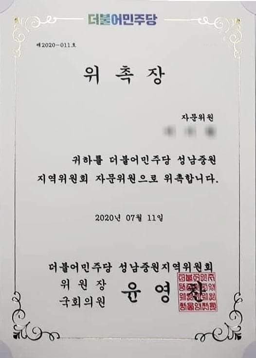 이재명 캠프 현근택 대변인 페이스북 캡처