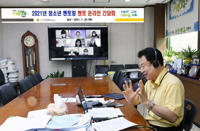 구리시 안승남 시장이 지난 29일 청소년 온라인 멘토링 멘토 온라인 간담회를 진행하고 있다. (사진=구리시 제공)