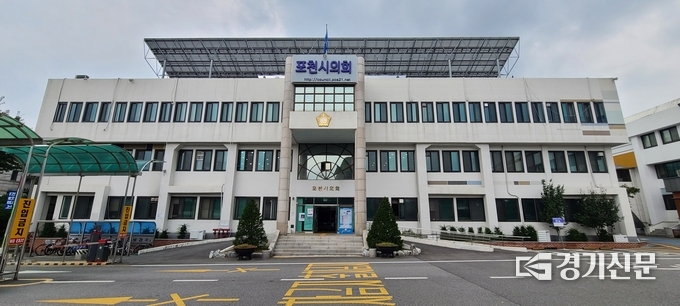 포천시의회. (사진=문석완 기자)