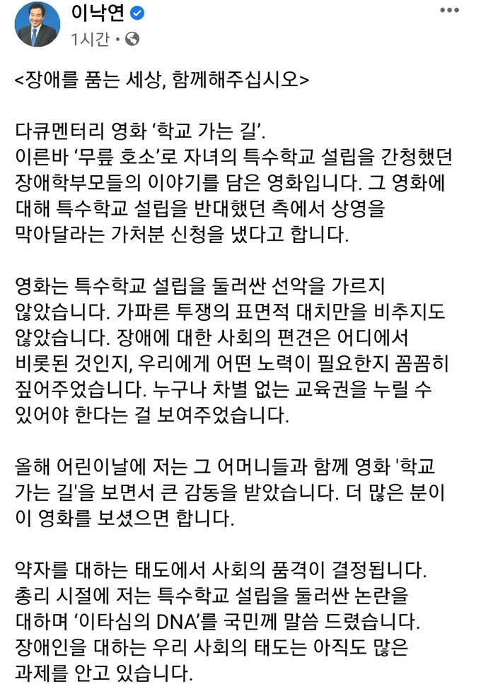 이낙연 더불어민주당 대선 경선 후보 페이스북 캡처