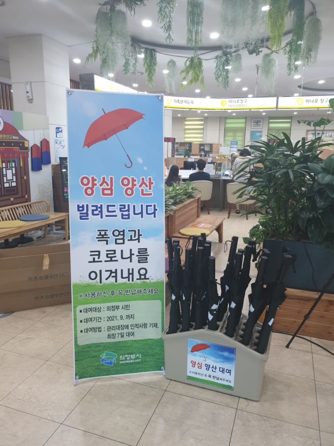 (사진=의정부시 제공)