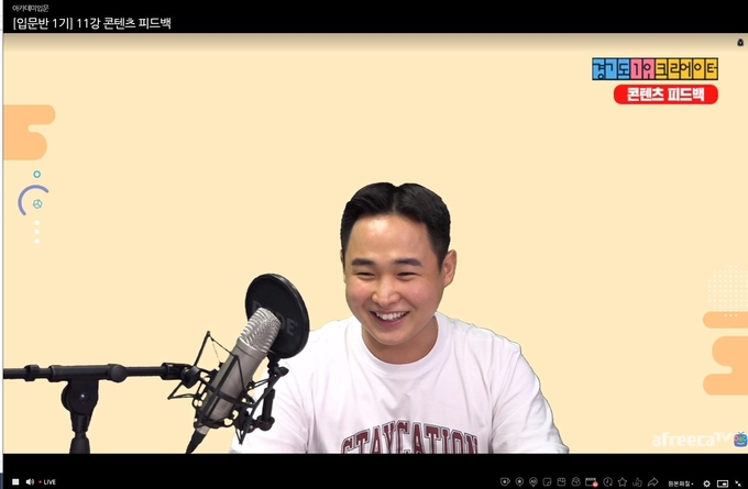 경기도1인크리에이터 아카데미 입문반 강의중인 마크의 지식서재 (사진 = 경기도 제공)