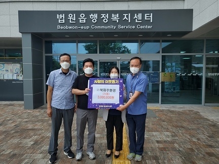 ㈜북파주환경이 법원읍에 이웃돕기 성금을 전달하고 있다. (사진=파주시 제공)