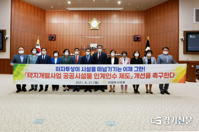 (사진=의정부시의회 제공)