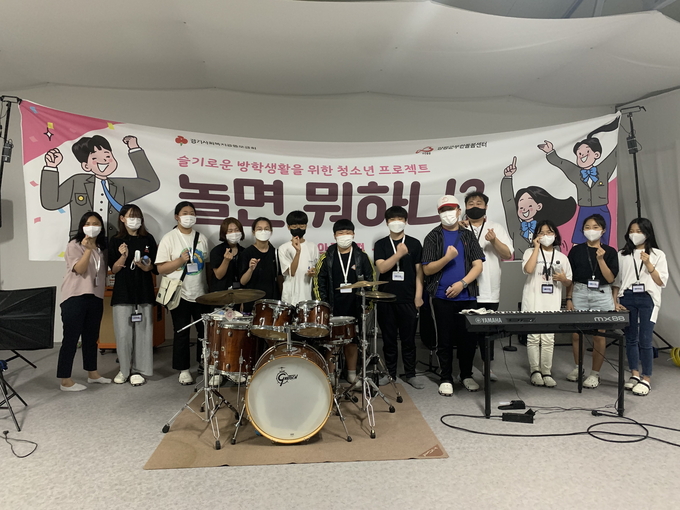 양평군이 진행하고 있는 '놀면 뭐 하니'에 참가한 청소년들이 기념촬영을 하고 있다. (사진=양평군 제공)