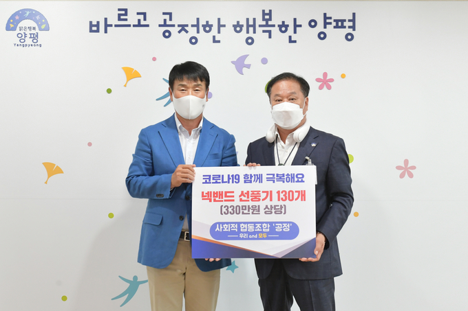 (사진=양평군 제공)