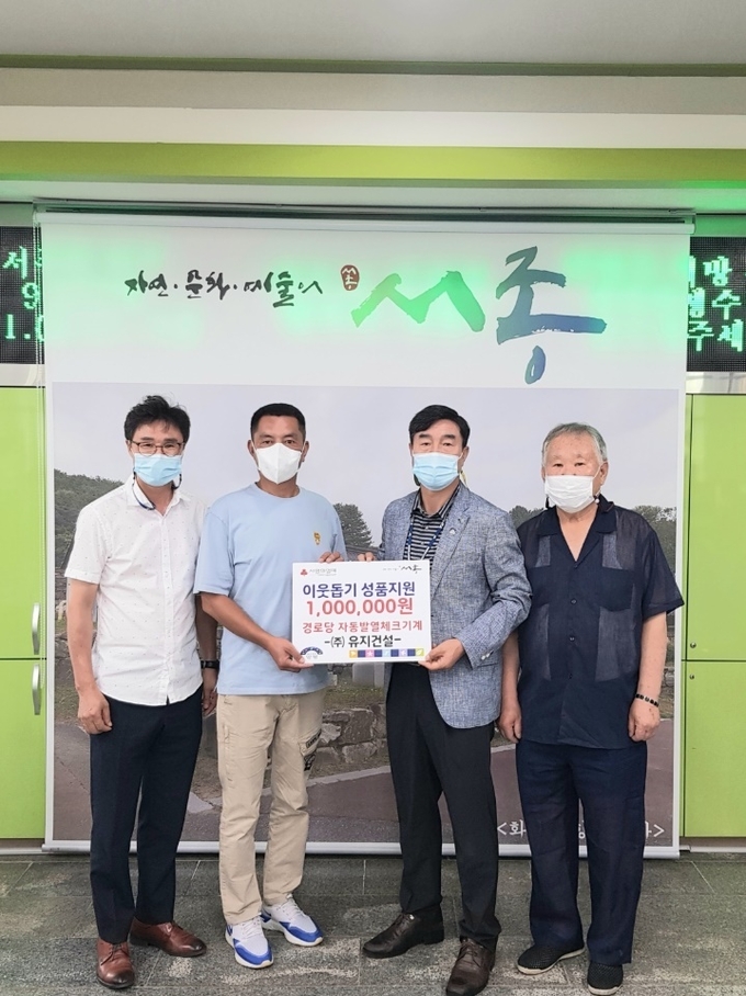 양평군 서종면에 있는 ㈜유지건설이 지난 4일 서종면 경로당 18곳에 100만 원 상당의 자동 손소독 발열체크 기계를 전달했다. (사진=양평군 서종면 제공)