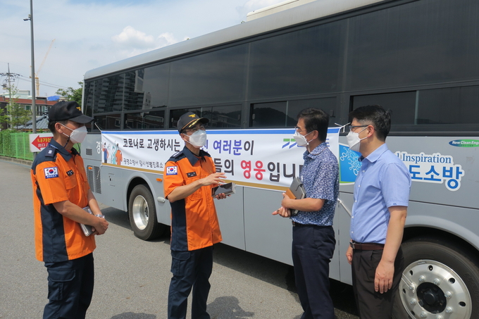 광명소방서 임시선별진료소 의료진을 위한 회복지원 버스차량 운영. (사진=광명소방서 제공)