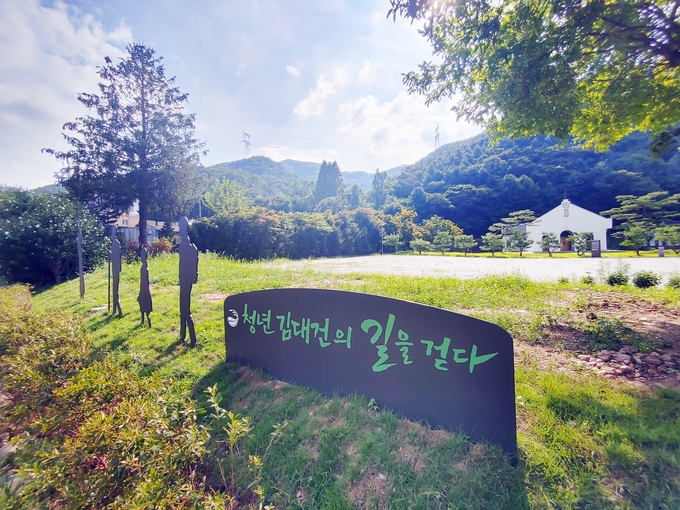 정비 사업을 완료된 용인시의 '청년 김대건길' (사진=용인시 제공)
