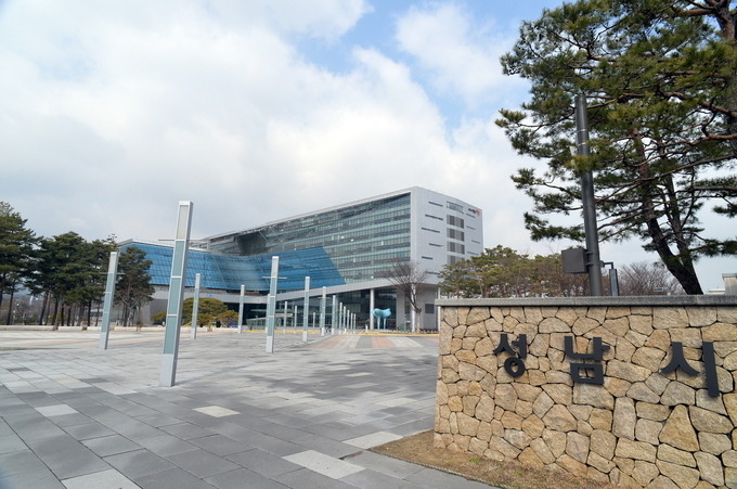 성남시청. (사진=성남시 제공)