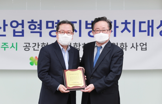 남양주시는 5일 ㈔국민성공시대에서 주관하는‘대한민국을 선도하는 4차 산업 혁명 지방자치대상’을 수상했다.(사진=남양주시 제공)