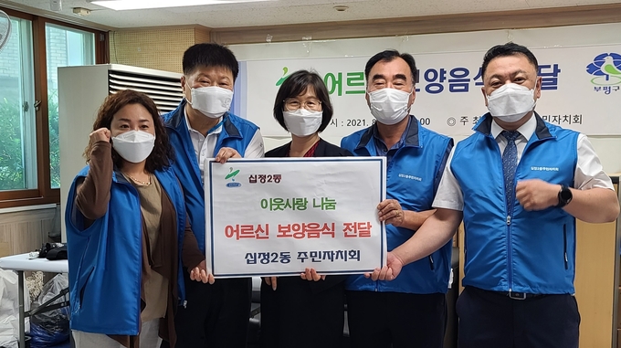 지역 어르신들에게 보양음식을 전달한 십정2동 주민자치회원들. ( 사진 = 부평구 제공 )