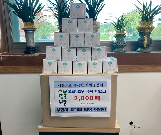 (사진=양평군 단월면 제공)