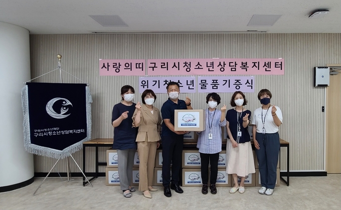 구리시 청소년상담복지센터가 지난 5일 ‘사랑의 띠’ 후원 물품 전달식을 가졌다. (사진=구리시 청소년상담복지센터 제공)