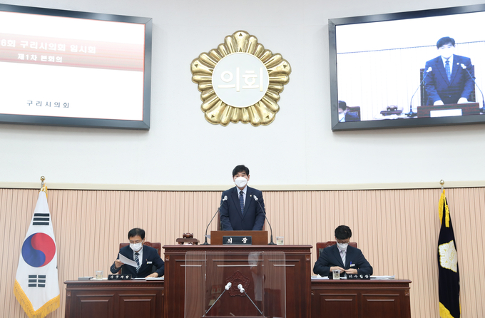 구리시의회가 제306회 임시회를 진행했다. (사진=구리시의회 제공)
