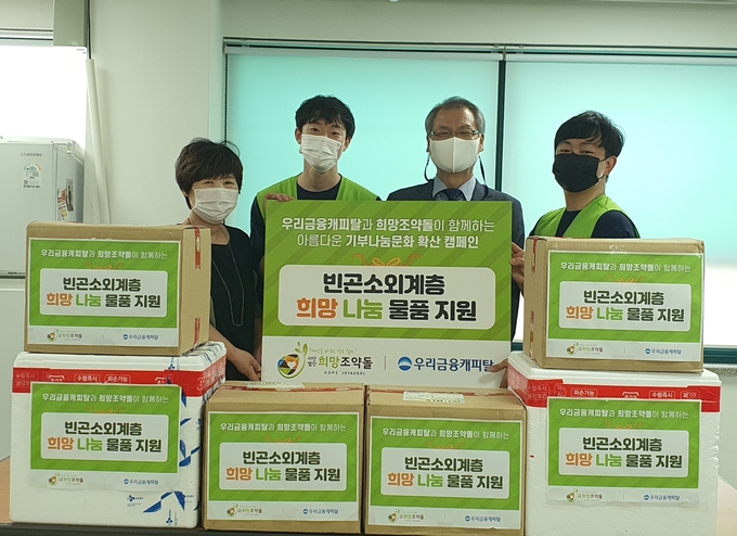 ‘건강한 여름나기를 위한 건강식품 & 보양식 나눔’전달식. (사진=경기남부보훈지청 제공)