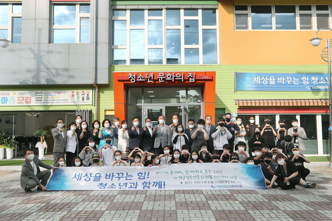 지난 6월 23일 가평군 청소년 문화의 집이 '세상을 바꾸는 힘 청소년과 함께' 행사를 개최하고 참가 청소년들과 함께 기념촬영을 하고 있다. (사진=가평군 청소년 문화의집 제공)