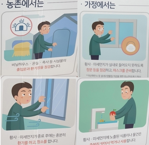 인천지하철 스크린도어 포스터. (사진=에펨코리아 게시판 갈무리/연합뉴스)<em>. </em>