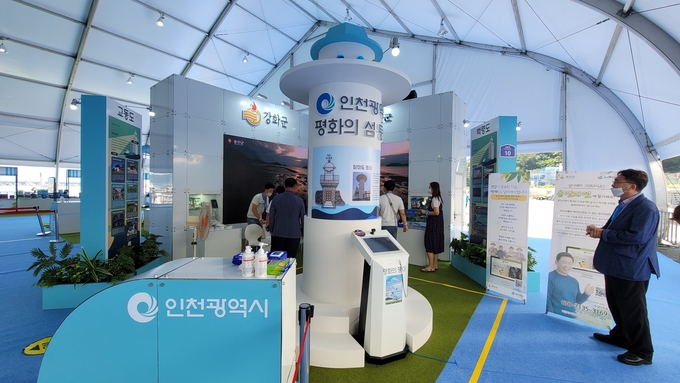 6~8일 경남 통영에소 열린 제2회 섬의 날 행사에서 운영된 인천시 전시관. ( 사진 = 인천시 제공 )