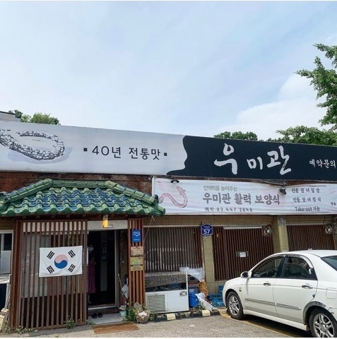 구리시 아차산로에 위치한 우미관. (사진=장학인 기자)