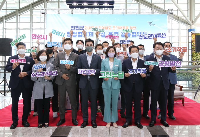 서철모 화성시장이 9일 청주국제공항에서 열린 ‘수도권내륙선 시·군 행정협의체 구성·운영 공동협약식’에서 다른 참석자들과 함께 기념촬영을 하고 있다. (사진=화성시 제공)