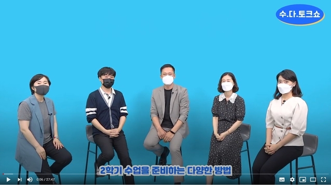 시흥교육지원청은 제1회 도교육청-교육지원청 연계 중등 배움중심수업 나눔 한마당’을 운영하고 있다. (사진=시흥교육지원청 제공)