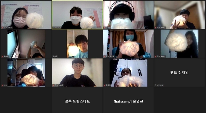 광주시 드림스타트가 용인외고 멘토들과 '함께하는 행복맞이 온라인 캠프'를 진행하고 있다. (사진=광주시 제공)