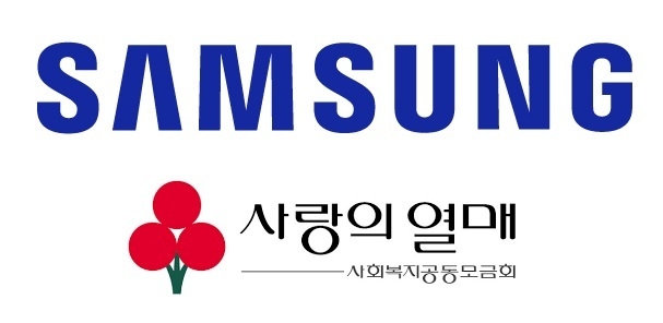 (사진=삼성전자·사랑의열매)