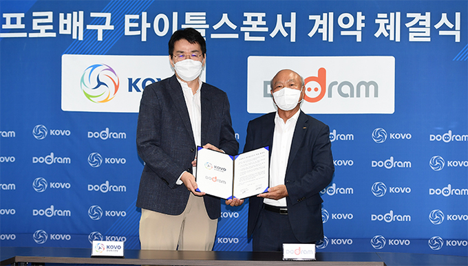 한국배구연맹은 도드람양돈농협과 함께 다양한 사회 공헌 활동에 앞장서겠다고 밝혔다. (사진=KOVO 제공)