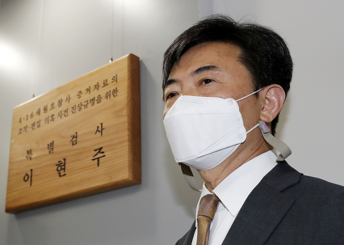 이현주 특검. (사진=연합뉴스 제공/자료사진)